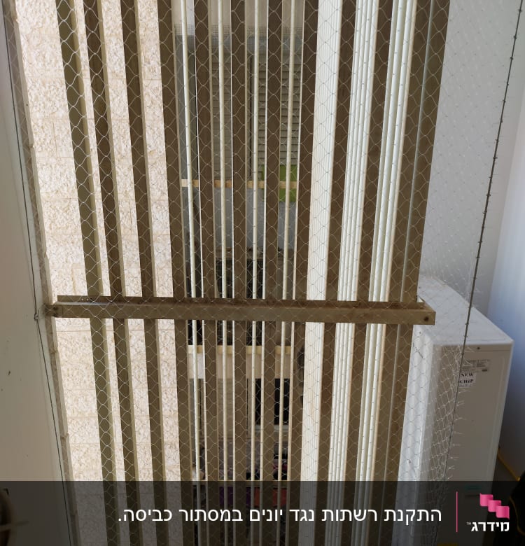 רשת מתכת למניעת כניסת יונים במרפסת